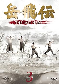 【中古】岳飛伝 -THE LAST HERO- DVD-SET3|スカーレット2021