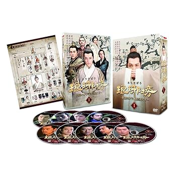 【中古】琅邪榜(ろうやぼう)~麒麟の才子、風雲起こす~ DVD-BOX1|スカーレット2021