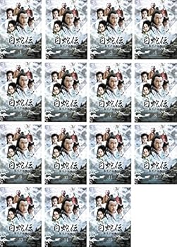 【中古】白蛇伝 転生の妖魔 [レンタル落ち] 全15巻セット [マーケットプレイスDVDセット商品]｜スカーレット2021