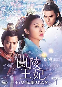 【中古】蘭陵王妃~王と皇帝に愛された女~ DVD-BOX1｜スカーレット2021