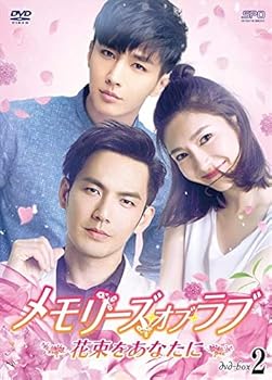 【中古】メモリーズ・オブ・ラブ~花束をあなたに~ DVD-BOX2|スカーレット2021