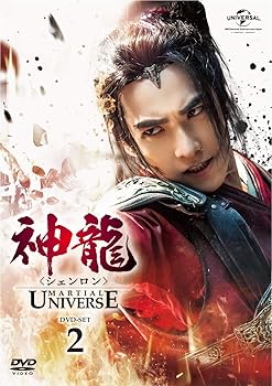 【中古】神龍(シェンロン)-Martial Universe- DVD-SET2|スカーレット2021