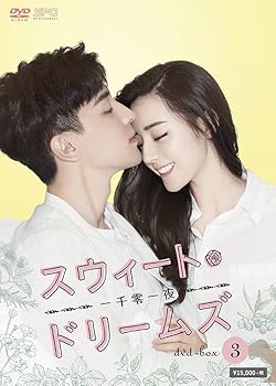 【中古】スウィート・ドリームズ~一千零一夜~ DVD-BOX3｜スカーレット2021