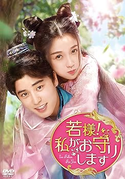 【中古】若様!私がお守りします DVD-BOX2