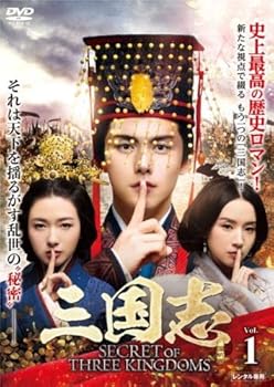 【中古】三国志 Secret of Three Kingdoms [レンタル落ち] 全27巻セット [マーケットプレイスDVDセット商品]｜スカーレット2021
