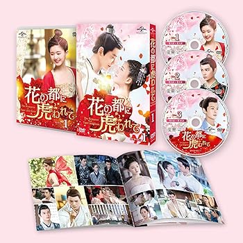 【中古】花の都に虎(とら)われて~The Romance of Tiger and Rose~ DVD SET1｜スカーレット2021