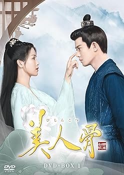 【中古】美人骨　DVD-BOX1 [DVD]｜スカーレット2021