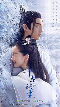 【中古】千古の愛、天上の詩　DVD-BOX1 [DVD]
