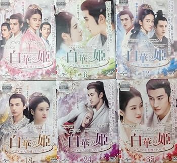 【中古】白華の姫　　全35巻【レンタル落ちDVD】