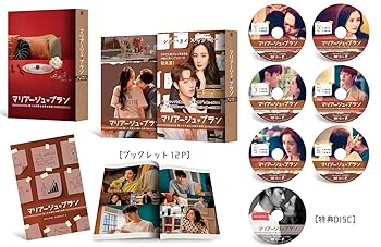 【中古】マリアージュ・ブラン～嘘つき弁護士の愛の法則～ DVD-BOX3(特典なし) [DVD]