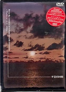 【中古】夕景～アントニオ・カルロス・ジ [DVD]