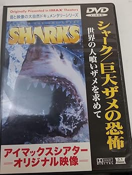 【中古】シャーク/巨大ザメの恐怖～世界の人喰いザメを求めて～ [DVD] 8,612円