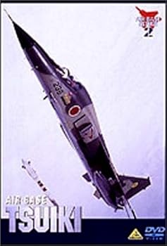 【中古】AIR BASE TSUIKI 航空自衛隊築城基地 [DVD]｜スカーレット2021