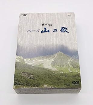 【中古】小さな旅 シリーズ 山の歌 [DVD]｜スカーレット2021