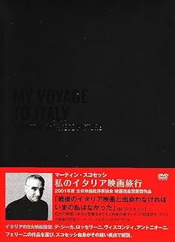 【中古】マーティン・スコセッシ 私のイタリア映画旅行 [DVD]