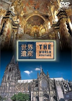 【中古】世界遺産 ドイツ編 [DVD]