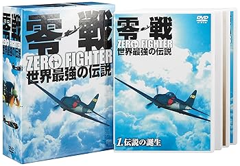 【中古】零戦 世界最強の伝説 DVD-BOX|スカーレット2021