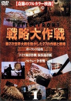 【中古】戦略大作戦(1) [DVD]｜スカーレット2021