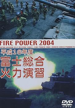 【中古】平成16年度 富士総合火力演習 [DVD]｜スカーレット2021