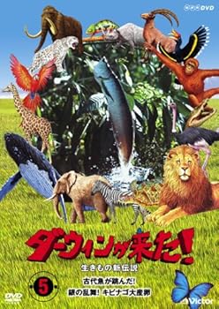 【中古】ダーウィンが来た!生き物新伝説 第5巻 [DVD]