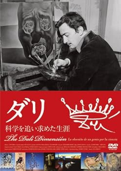 【中古】ダリ ―科学を追い求めた生涯 [DVD]