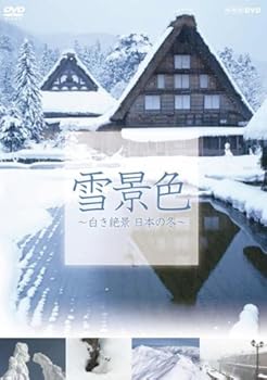 【中古】NHK DVD 雪景色｜スカーレット2021