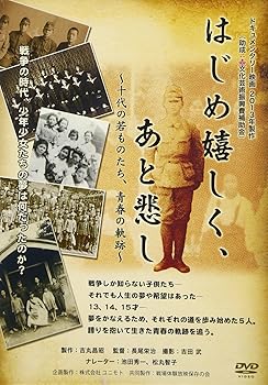 【中古】はじめ嬉しく、あと悲し [DVD]｜スカーレット2021