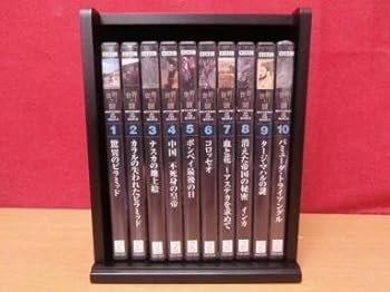 【中古】BBC 世界の謎 全10巻セット [マーケットプレイスDVDセット商品]
