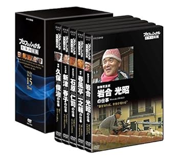 【中古】プロフェッショナル 仕事の流儀 DVD BOX 15期 15,135円