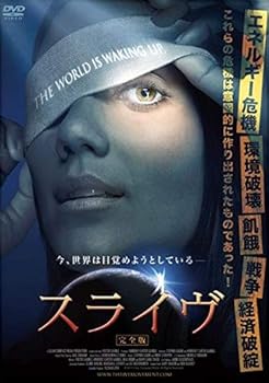 【中古】スライヴ [レンタル落ち]