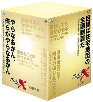 【中古】プロジェクトX DVD BOX IX|スカーレット2021