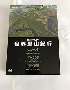 【中古】NHKスペシャル 世界里山紀行 DVD BOX｜スカーレット2021
