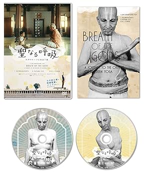 【中古】聖なる呼吸 ヨガのルーツに出会う旅 [DVD]