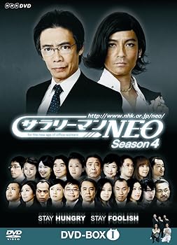 【中古】サラリーマンNEO SEASON-4 I DVD-BOX|スカーレット2021