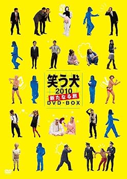 【中古】笑う犬2010～新たなる旅～DVD-BOX 9,525円