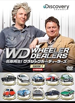 【中古】名車再生! クラシックカー・ディーラーズ DVD-BOX|スカーレット2021