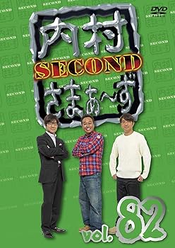 【中古】内村さまぁ?ず SECOND vol.82 (DVD)