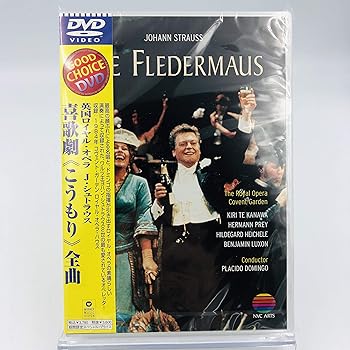 【中古】J.シュトラウス:喜歌劇「こうもり」全曲 [DVD]