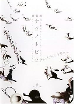【中古】維新派 ナツノトビラ [DVD]｜スカーレット2021