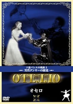 【中古】オセロ [DVD]｜スカーレット2021