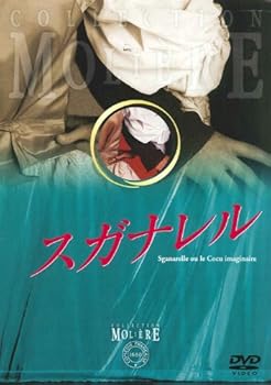 【中古】スガナレル フランス国立コメディ・フランセーズ モリエール・コレクション [DVD]｜スカーレット2021