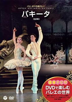 【中古】DVDで楽しむバレエの世界［鑑賞ナビ付］ パリ・オペラ座バレエ「パキータ」(全2幕)