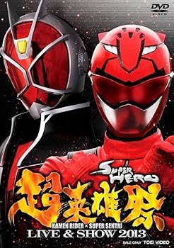【中古】超英雄祭 KAMEN RIDER×SUPER SENTAI LIVE & SHOW 2013 [DVD]