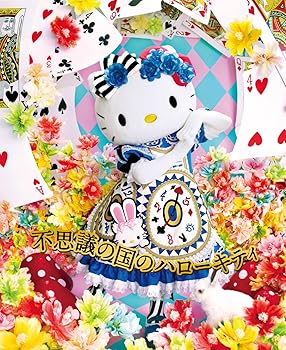 【中古】不思議の国のハローキティ [DVD]｜スカーレット2021