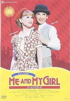 【中古】月組 梅田芸術劇場公演 ミュージカル 「ME AND MY GIRL 」 [DVD]｜スカーレット2021 8,560円