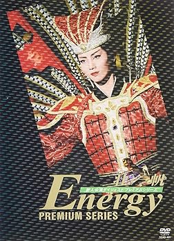 【中古】壮一帆「Energy Premium Series」 [DVD]