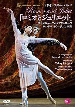 【中古】マリインスキー・バレエ/ゲルギエフ指揮「ロミオとジュリエット」ヴィシニョーワ&シクリャローフ [DVD]