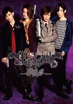 【中古】メサイア-紫微ノ章- [DVD]｜スカーレット2021