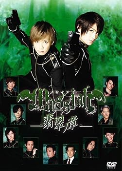【中古】メサイア―翡翠ノ章― [DVD]
