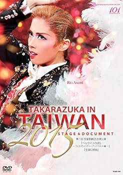 【中古】TAKARAZUKA in TAIWAN 2015 Stage & Document [DVD]